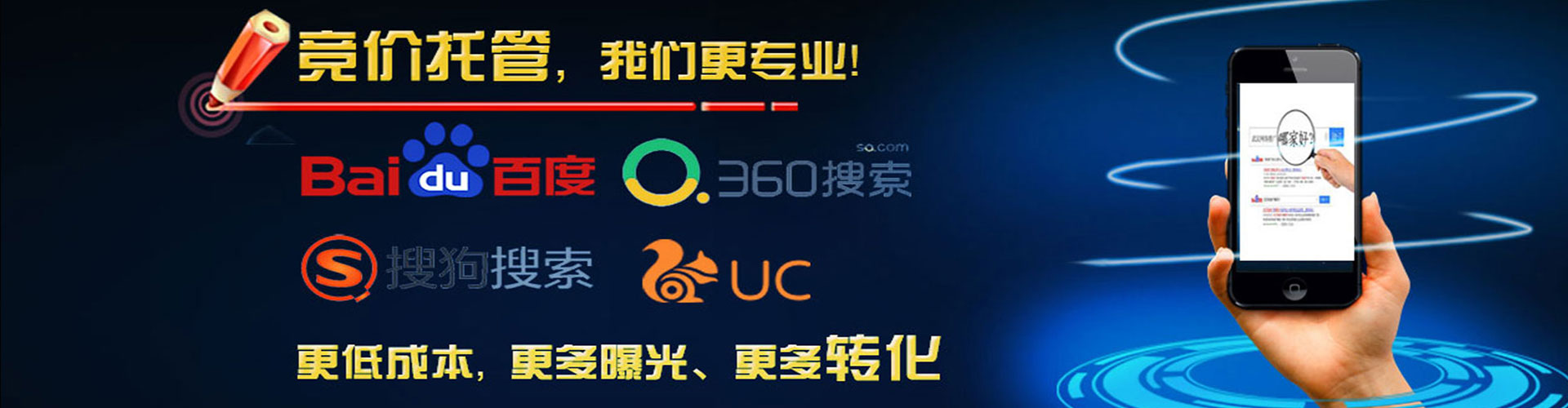 港北竞价开户推广