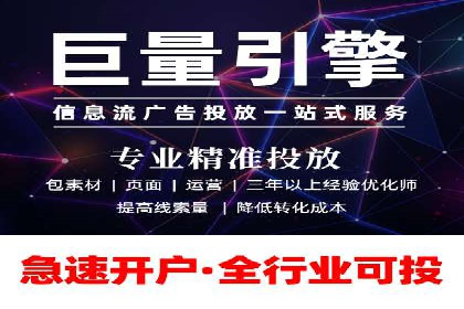信息流广告优化策略：以百度案例为参考